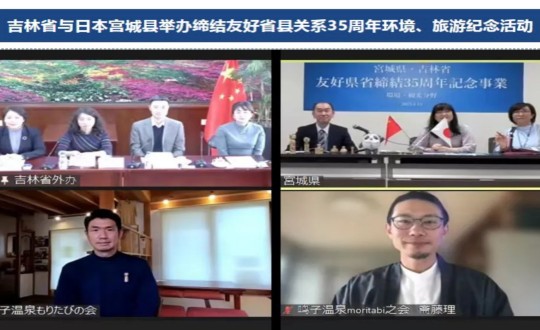 14.李瓊華總經理參加中日友好合作活動線上會議_副本.jpg