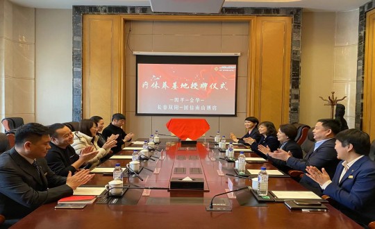 21.酒店公司被四平市、金華市總工會評為職工休療養(yǎng)基地_副本.jpg